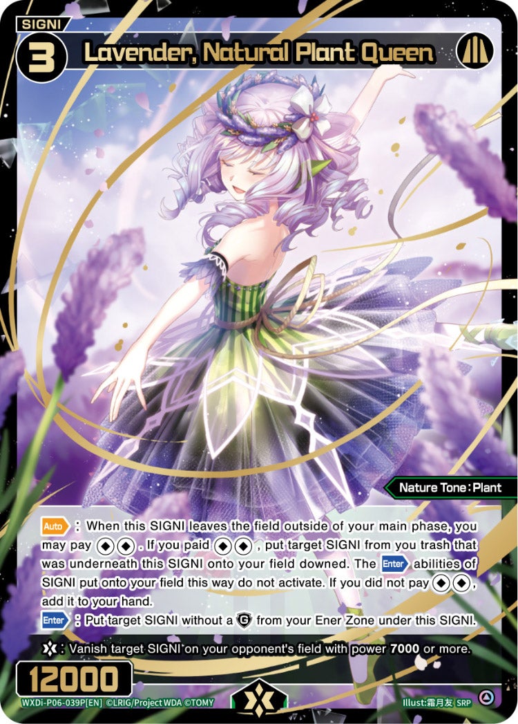 CardList｜WIXOSS-ウィクロス- | TOMY Company, Ltd.